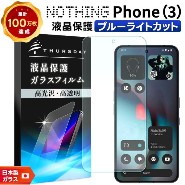 ナッシング フォン3 フィルム クリア Nothing Phone 3 フィルム Nothing P...