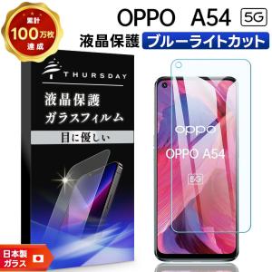 OPPO（オッポ） OPPO Reno7 A OPG04 ブルーライトカット ガラス