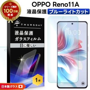 OPPO Reno7 A OPG04 ガラスフィルム 2枚入り 強化ガラス オッポ