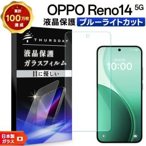 OPPO Reno7 A（simフリー） 保護フィルム有り ガラスザムライ OPPO Reno7 A フィルム ガラスフィルム 保護フィルム