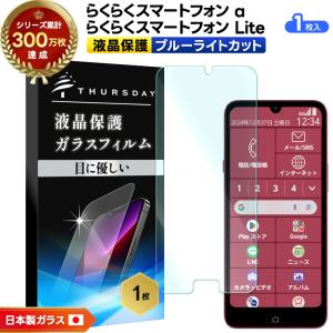 新品未使用　らくらくスマートフォン a A401FC ディープブルー 中古】FCNT ymobile 【SIMフリー】 らくらくスマートフォン a