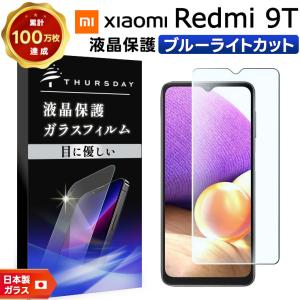 Redmi 9T 64GB 保護ガラスフィルム３枚付き orion-sotre_327-25d-bk