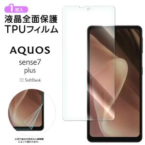 AQUOS wish4 フィルム ガラスフィルム 全面保護 画面保護 液晶保護