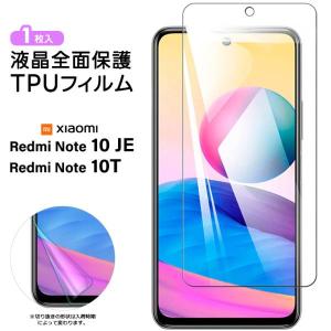 Xiaomi 【ブルーライトカット / 2枚セット】 Redmi Note 10 JE Xiaomi 【ブルーライトカット / 2枚セット】 Redmi Note 10 JE