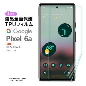 Google Pixel 6a ガラス フィルム ガラスフィルム 全面保護 画面保護