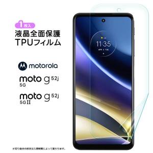 Motorola Moto G 5G g52j 本体 クリアケースあり 黒 Motorola moto g52j 5G II ケース カバー ソフトケース TPU クリア