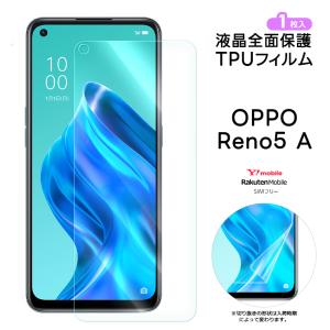 OPPO Reno5 A フィルム 保護フィルム  TPUフィルム 保護 ソフト 耐衝撃 液晶保護 スマホ 画面保護 液晶保護フィルム おすすめ 保護 柔らかい 飛散防止｜Thursday