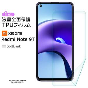 Xiaomi Redmi Note 9T おまけで保護フィルム1枚セット Xiaomi Redmi Note 9T おまけで保護フィルム1枚セット 楽天市場