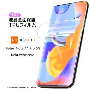 Xiaomi Redmi Note 11 Pro 5G フィルム ガラスフィルム 強化