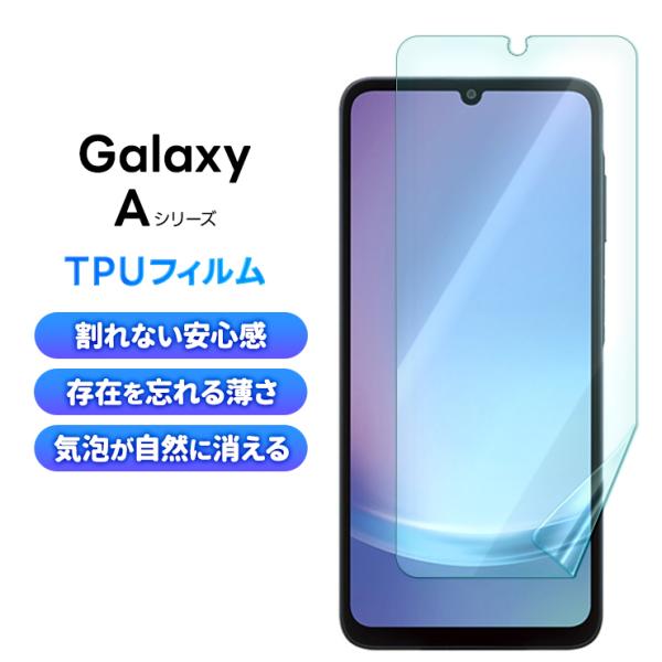 Galaxy A25 フィルム TPUフィルム A23 A22 A21 Galaxy A20 A55...