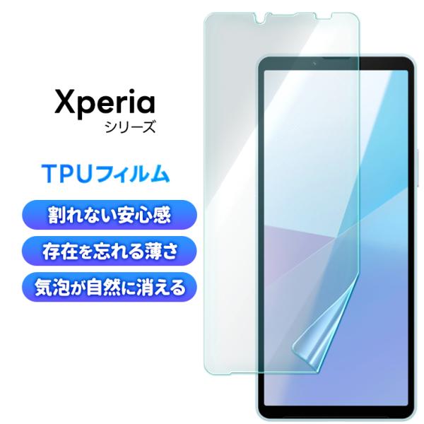 Xperia 10 VI フィルム TPUフィルム Xperia 10 V 10 IV 10 III...