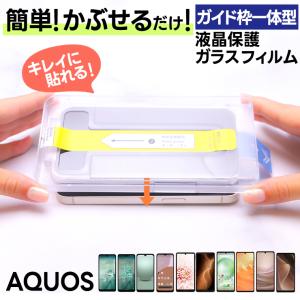 OPPO Reno9 A Reno7 Reno5 ブルーライトカット ガラスフィルム ガイド