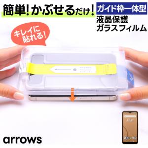 Xperia XZ1 液晶保護 フィルム ガラスフィルム 強化ガラス 保護
