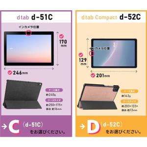 docomo dtab Compact d-5...の詳細画像3