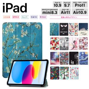 iPad 10.9 iPad 10 2022 保護ケース iPad Pro 11 2022 2021 iPad Air 4 iPad Air M2 2024 Air 5 iPad 6 9.7 2018 iPad 5 2017 iPad mini 7 6 8.3 ケース カバー