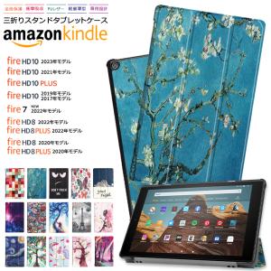 Amazon Kindle Fire HD 10 2023 タブレット ケース カバー Fire7 ...