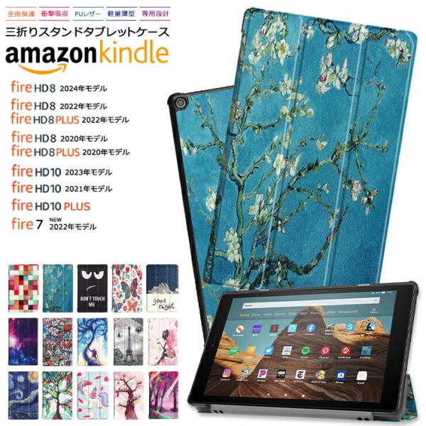 Amazon Kindle Fire HD 10 2023 タブレット ケース Fire7 Fire...