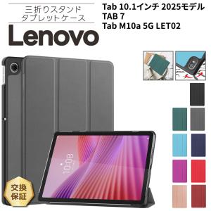 Lenovo Tab M10a TAB7 Lenovo TAB6 Lenovo TAB5 ケース カ...