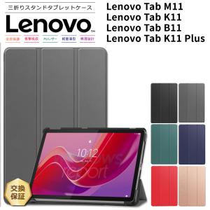 Lenovo Tab M11 ケース Lenovo Tab K11 ケース Lenovo Tab B...