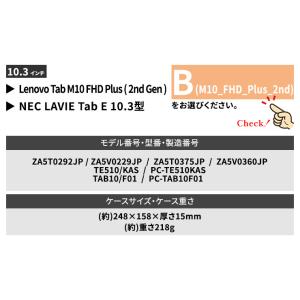 Lenovo Tab M10 ケース LAVI...の詳細画像2