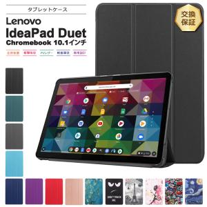 Lenovo IdeaPad Duet Chromebook 10.1インチ タブレット ケース カバー