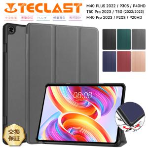 TECLAST M40Pro P20S P20HD TECLAST T50 2022 2023 TECLAST M40 PLUS 2022 TECLAST P30S TECLAST P40HD ケース カバー レザー タブレットケース タブレット