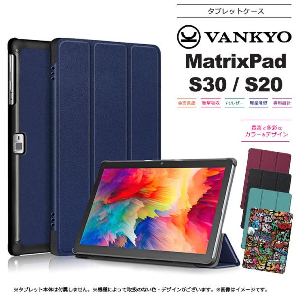 VANKYO MatrixPad S30 S20 10インチ タブレット ケース カバー PU レザ...