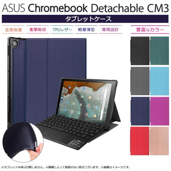 ASUS Chromebook Detachable CM3 10.5インチ タブレット ケース カ...