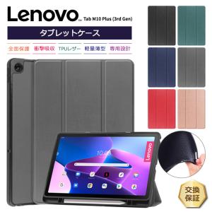 Lenovo Tab K10 ケース レノボ タブK10 カバー TB-X6C6F/TB-X6C6X/TB
