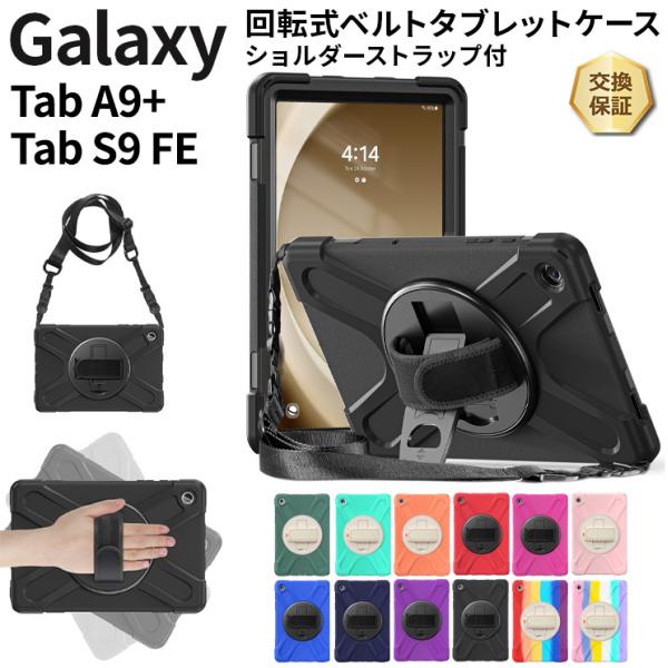 Galaxy Tab S9 FE ケース Galaxy Tab A9+ ケース Galaxy Tab...