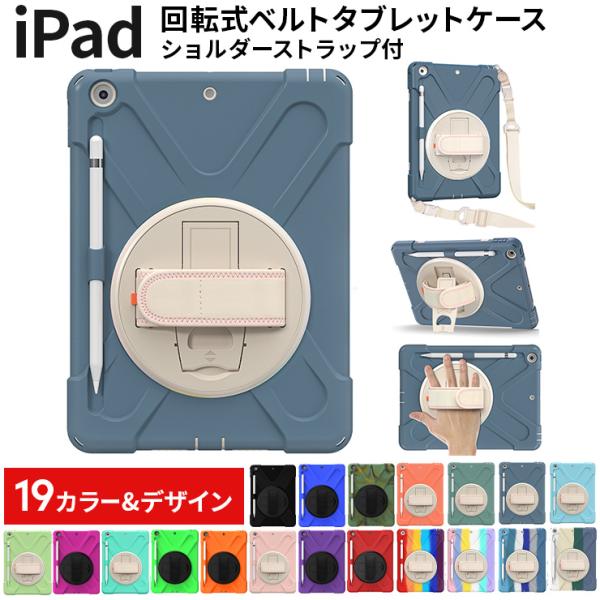 apple iPad ケース iPad10 10.9 2022 iPad 10.2 iPad9 20...