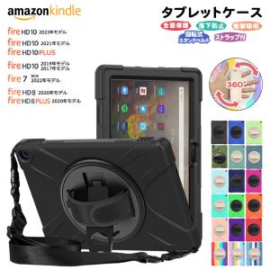 Amazon Kindle Fire HD 10 2023 Fire HD 8 2022 Fire7 2022 Fire HD 10 2021 2019 2017 Fire HD 10 Plus Fire HD 8 Plus タブレット ケース カバー PC シリコン｜Thursday