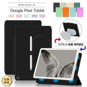 純正ケース付き　google pixel tablet ピクセル　タブレット Google Pixel Tablet 本体 純正タブレットケース付き 12,800円のGoogle