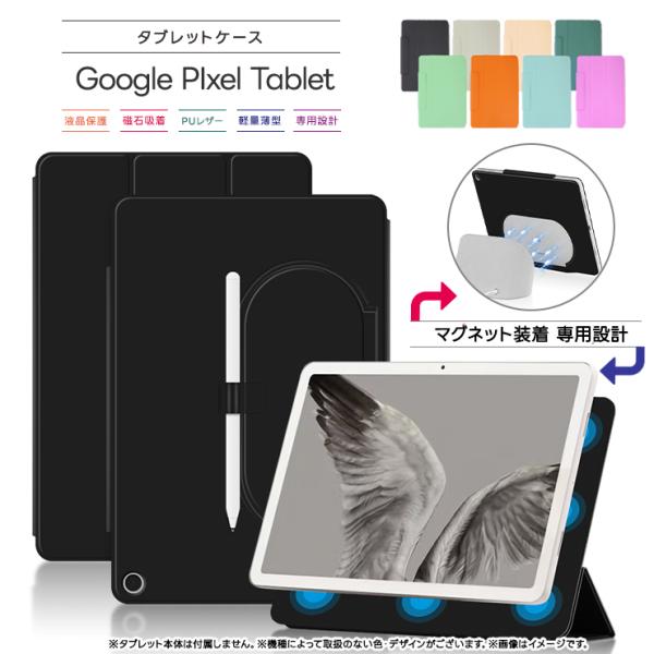 Google Pixel Tablet 11インチ 10.95インチ ケース カバー レザー タブレ...