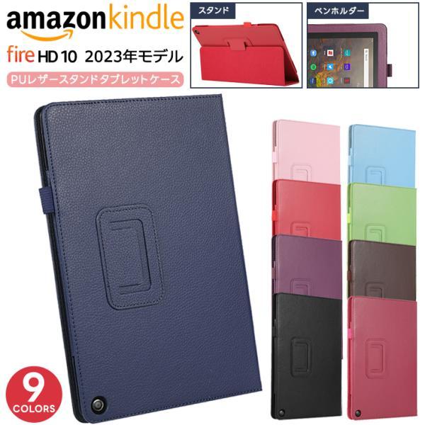 Amazon Kindle Fire HD 10 2023 ケース カバー タブレットケース タブレ...