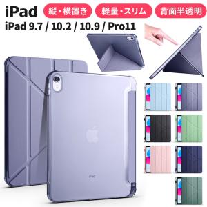 iPad ケース iPad10 10.9 2022 iPad9 10.2 2021 iPad8 2020 iPad7 2019 iPad 9.7 2018 iPad Pro 11 iPadケース 10.9型 9.7型 10.2型 縦置き スタンド 薄い 軽い