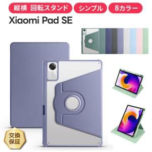 Xiaomi Redmi Pad SE ケース ...の商品画像
