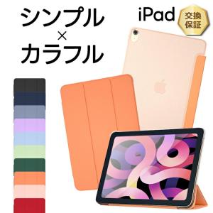 Apple iPad Pro 9.7インチ　カバーあり iPad 9.7 6 2018 5 2017 Pro 2016 Air 2 2014 9.7インチ ソフトケース