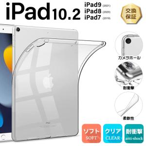 iPad 10.9 iPad10 2022 第10世代 ケース 10.9インチ ソフトケース