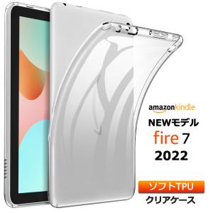 Amazon Kindle Fire7 2022 7インチ 第12世代 ソフトケース ケース カバー クリア 保護 タブレット 7.0型 アマゾン キンドル fire 7 おすすめ キッズ 学校 子供