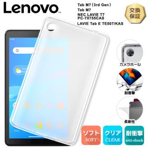 Lenovo Tab M7 (3rd Gen) / NEC LAVIE T7 / Lenovo Tab M7 / LAVIE Tab E TE507/KAS 7インチ ソフトケース カバー TPU セミクリア 半透明 全面 耐衝撃 軽量｜Thursday