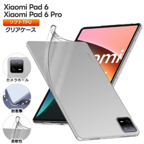 Xiaomi Pad 6 Xiaomi Pad 6 Pro 11インチ ソフトケース カバー タブレ...