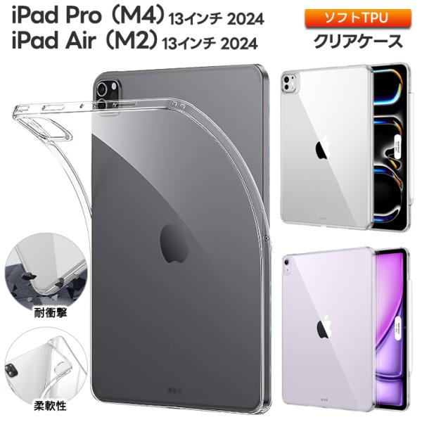 iPad Pro (M4) 2024 ケース iPad Air (M2) 2024 ケース 対応 1...
