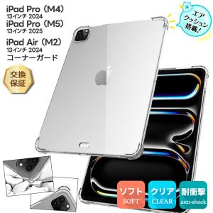 iPad Pro (M5) M5 2025 (M4) 2024 ケース Air (M2) 対応 13インチ