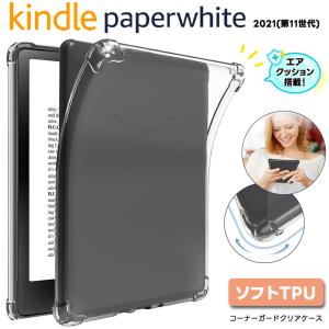 kindle paperwhite 2021 第11世代  amazon タブレットケース アマゾン...