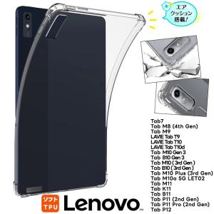 Lenovo Tab M11 K11 B11 M10a TAB7 Lenovo Tab P12 Lenovo Tab M9 LAVIE Tab T9 Lenovo Tab M8 4th Tab M10 B10 Gen3 ケース カバー ソフト TPU 耐衝撃 保護｜Thursday