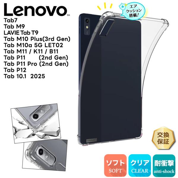 Lenovo Tab M11 K11 B11 M10a TAB7 Lenovo Tab P12 Le...