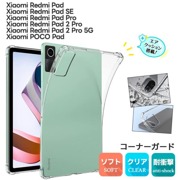 Xiaomi  Redmi Pad 2 Pro 5G Redmi Pad Pro POCO PAD ...