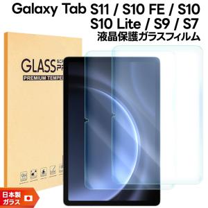 値下げ◎ Galaxy Tab S10 FE ガラスフィルム,ケース付属 Galaxy Tab S11 S10 FE Lite S9 S7 フィルム ブルーライトカット