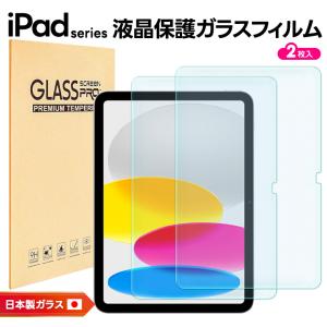 iPad（A16）シルバー 256GB 保護フィルム付き iPad (A16) フィルム A16 クリア ブルーライトカット 新型 第11世代